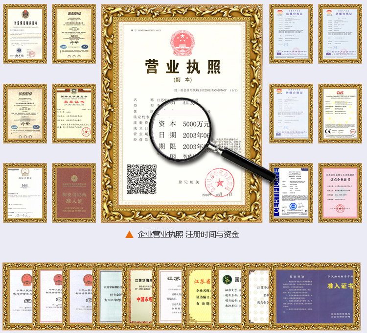 <strong>V錐流量計</strong>營業執照