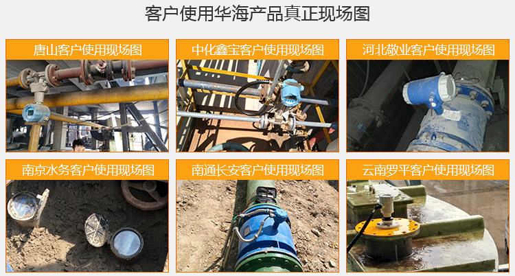 <strong>V錐流量計</strong>客戶現場圖